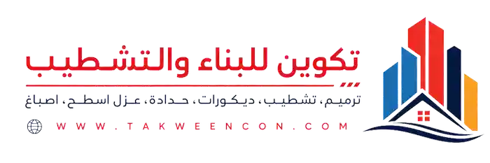 شعار موقع تكوين للبناء والتشطيب