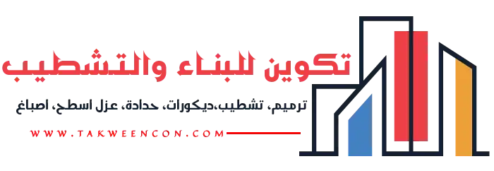 شعار موقع تكوين للبناء والتشطيب